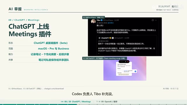 Load the context from a meeting into Codex to pick up where you left off