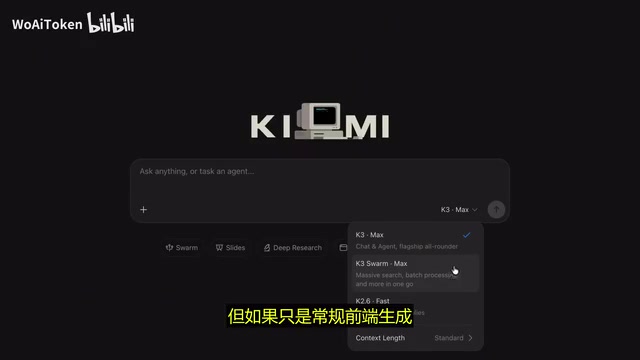 免费使用Kimi K3实测:AI编程新标杆与Claude Code替代方案