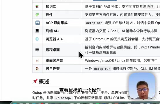 Hands-On with Tencent's Open-Source Octopus: The Awkward Positioning of a Multi-Agent Collaboration Tool