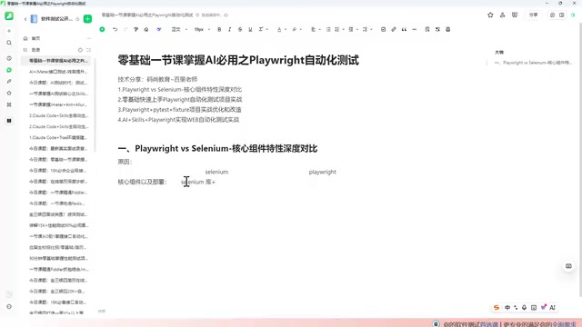 AI + Playwright Automation Testing: Why It's Replacing Selenium