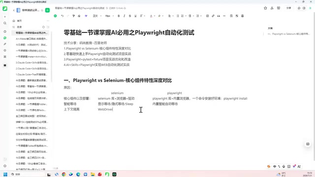 Playwright's context isolation feature