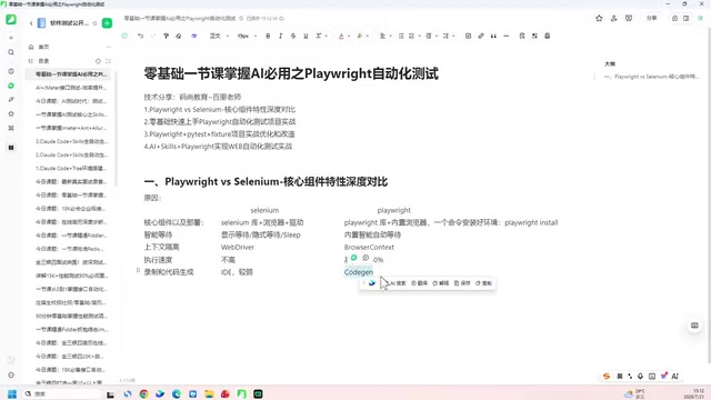 Playwright's Codegen supports multiple languages