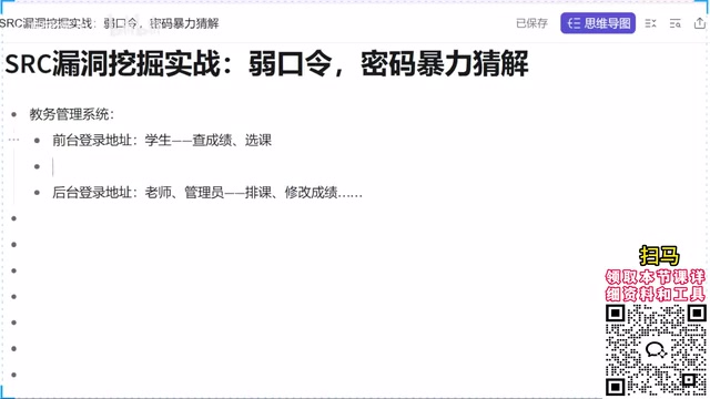 前台登录入口 member.php