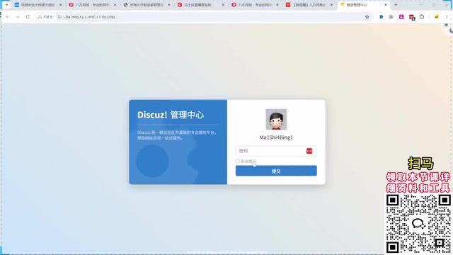 后台管理界面