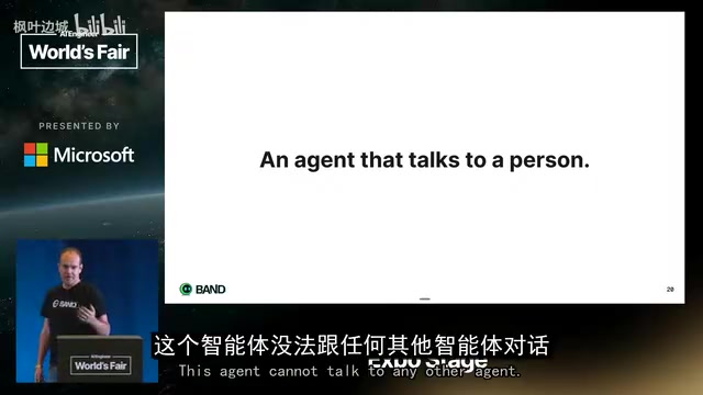 AI Agent互相对话的未来:Bend CTO拆解多智能体通信难题