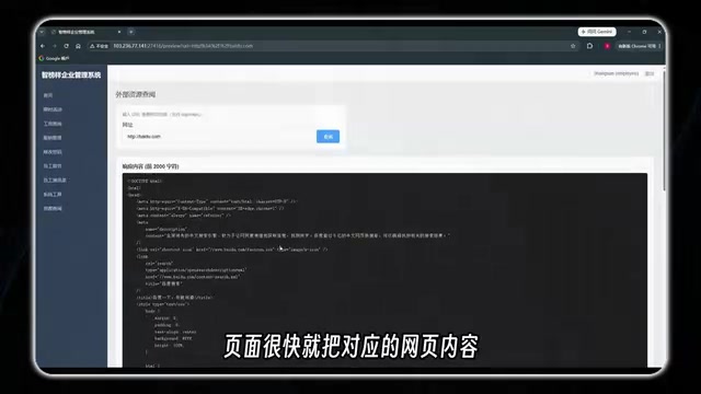 Using Doubao AI to Hunt SSRF Vulnerabilities: A Full Walkthrough of AI-Assisted Security Testing
