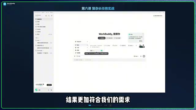 切换到Plan模式