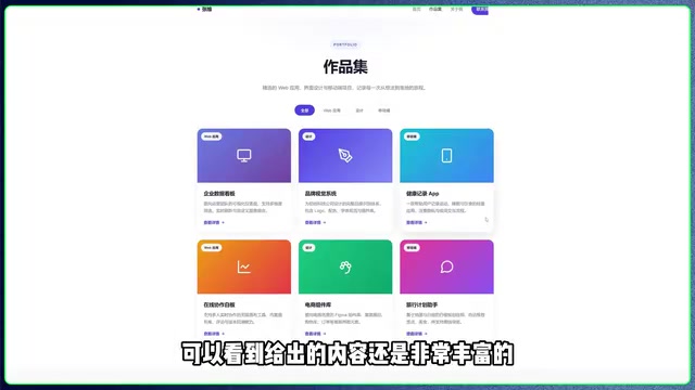 生成效果丰富