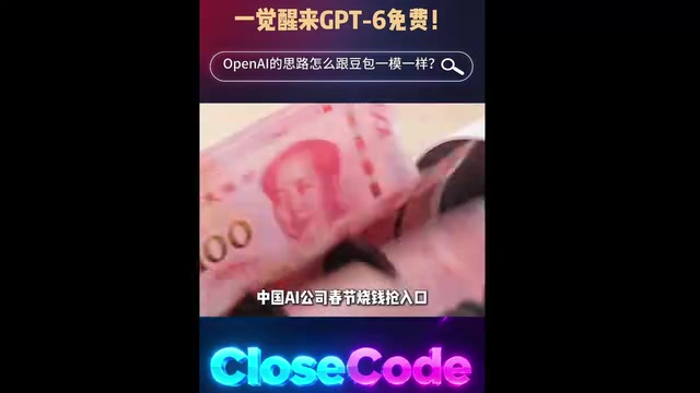 Doubao was first to hit 100 million daily active users