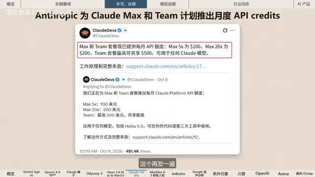Cloud Max和Team订阅可以领取API