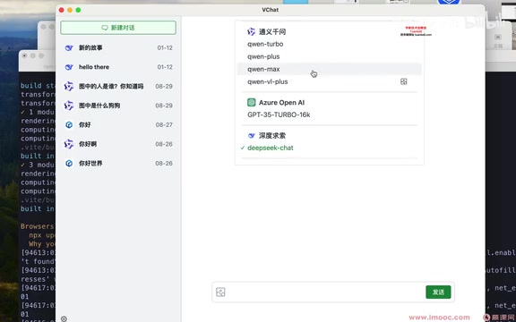 应用支持多种大模型切换