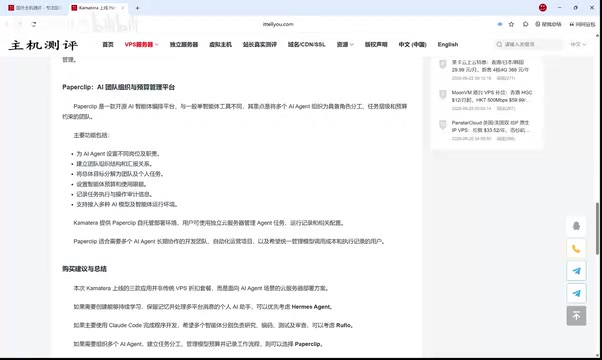 层级团队协作