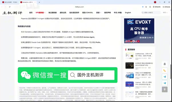 用试用额度跑实际项目