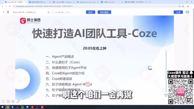 Coze Beginner's Guide: A Complete Breakdown of AI Agents and Workflow Building