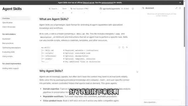 Understanding Agent Skills: From Core Concepts to Custom Development