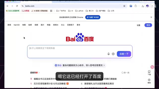 Baidu has been opened