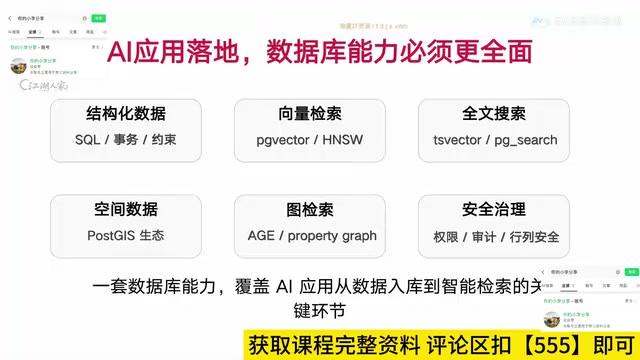 PG19中的原生图能力