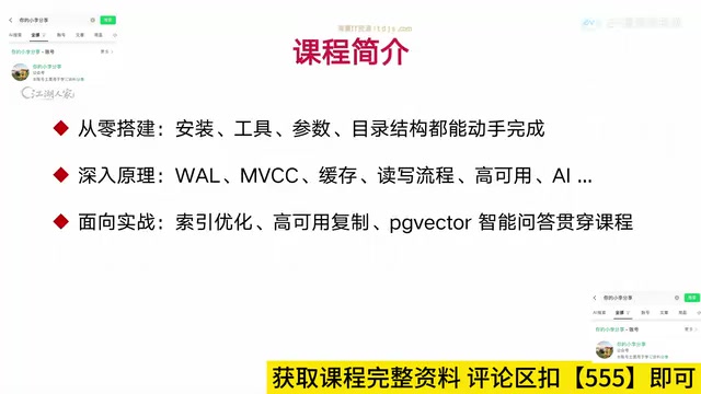 课程第一部分内容