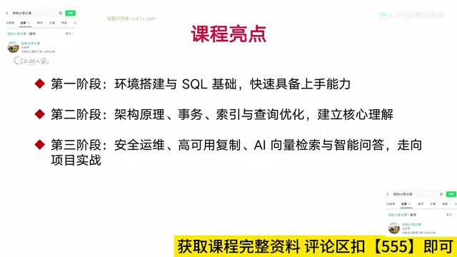 课程整体优势