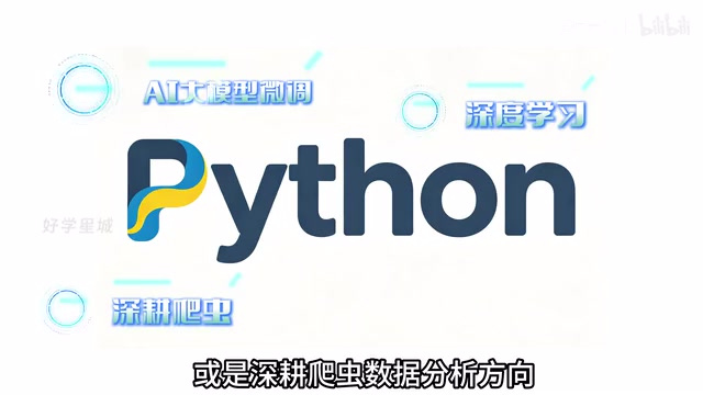 数据分析方向