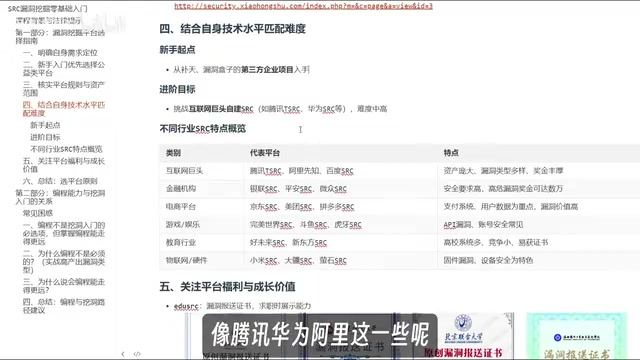 进阶目标：大型厂商的专属响应中心