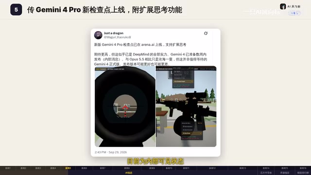 AI Daily: GPT-6.1 Sol Launches, DeepSeek v4.1 and New Grok Model Surface