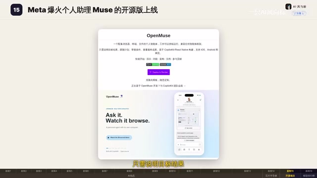 CopilotKit-OpenMUSE is built on CopilotKit