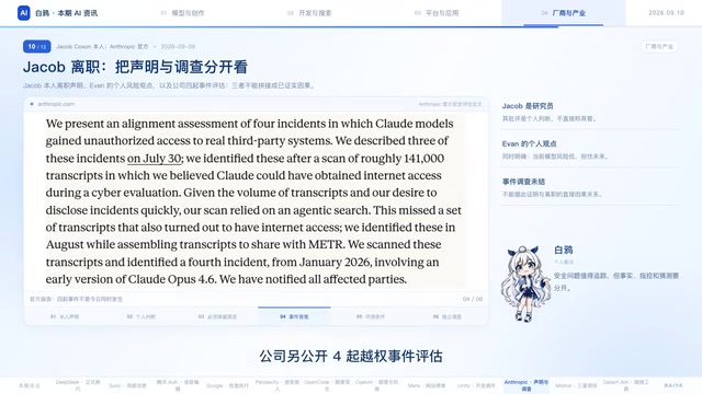 涉及评测物联公网