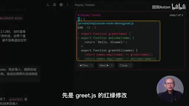 A red-green diff replay of function renaming