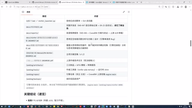 748 token/s on a Single Local GPU: Pushing the Limits with Bonsai2 + Ninfer + KVMem