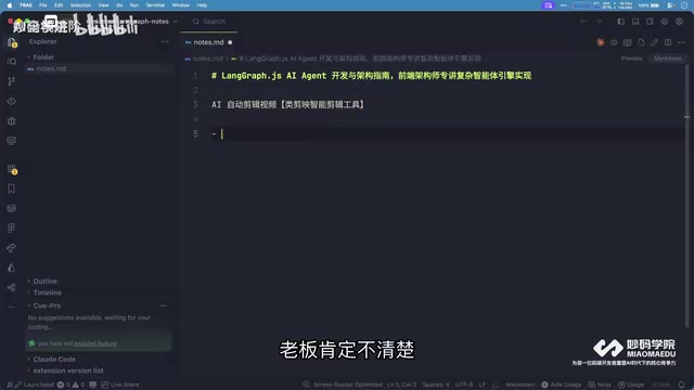AI他也没办法这样去拆解