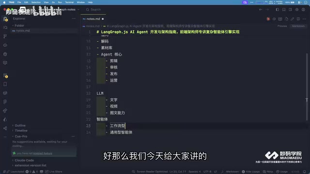 依然还是工作流行智能体