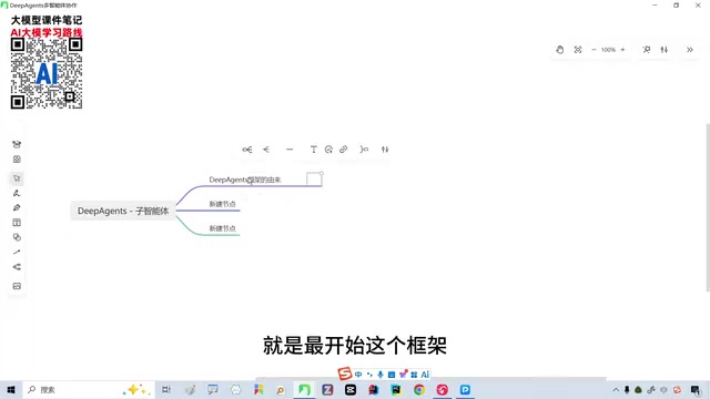 Getting Started with DeepAgents: Sub-Agents and Its Place in the LangChain Ecosystem