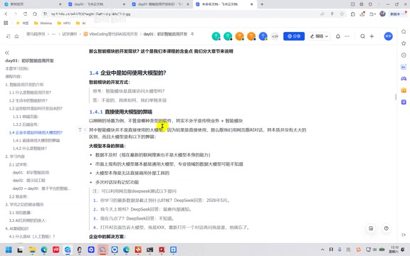 企业使用大模型的两种方式