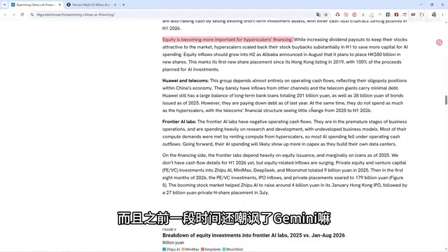 美国厂商也在AI竞赛中追赶