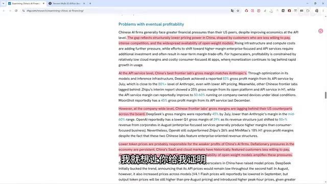 企业付费意愿是关键制约