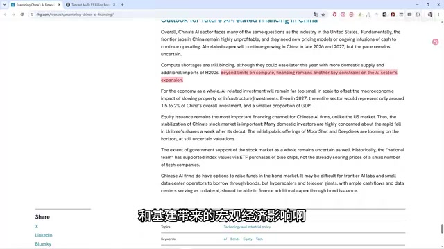 中国AI投资对宏观经济的贡献有限