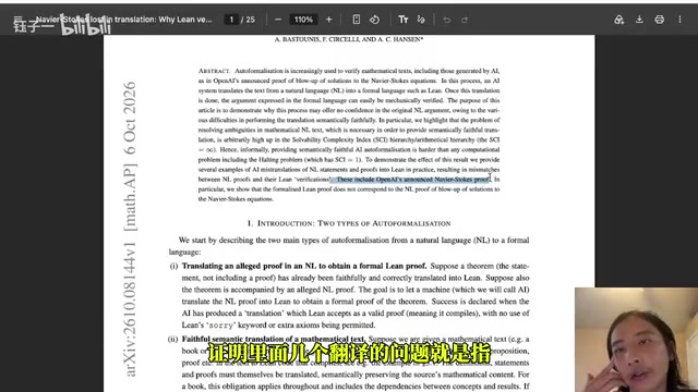 就是指出了其中几个LIM形式化验证的问题