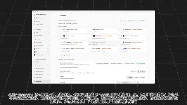 Each skill card lists all supported Agents