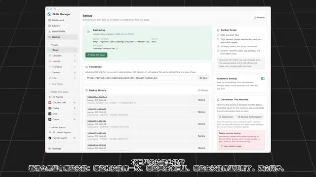 See exactly which skills are in a repository