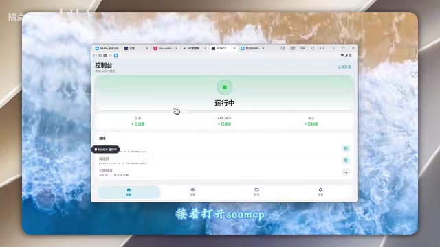 Xuanxing MCP in Action: A Complete Setup Guide for AI-Assisted Android Reverse Engineering
