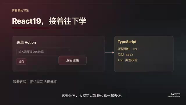 接下来我们做一个类飞书的看板