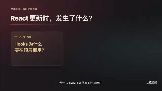 组件的状态更新以后