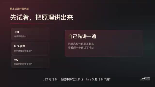 讲到哪个地方卡住了