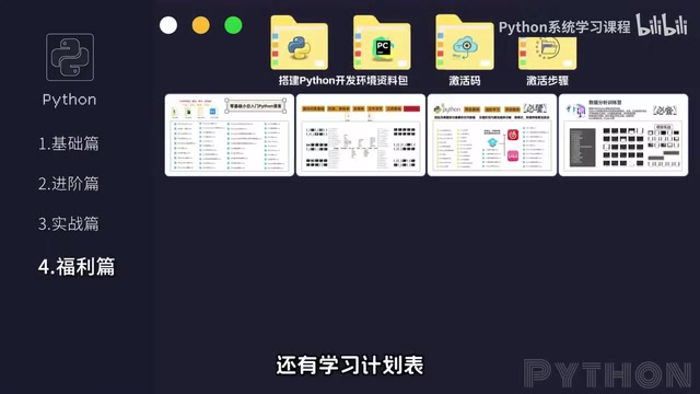 还有学习计划表
