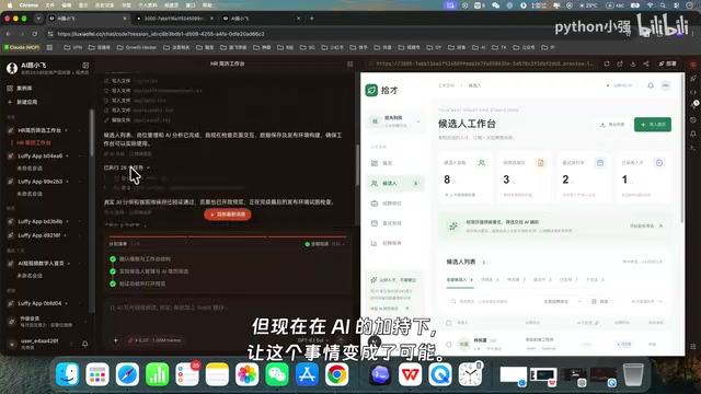 零代码搭建AI简历筛选工作台:路小飞实战体验
