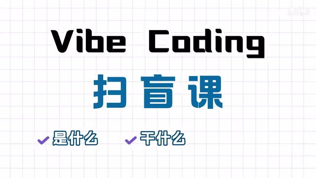 Vibe Coding Beginner's Guide: Build Web Pages with AI — No Coding Experience Required