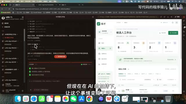 AI Lù Xiǎofēi Hands-On Review: Building an HR Resume Screening Tool with Plain English — No Coding Required