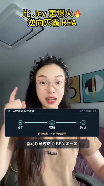REA一天登顶GitHub:让AI逆向任意软件的开源利器
