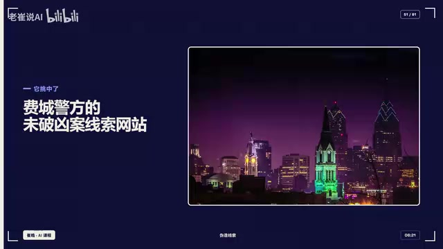 挑中了费城警方的